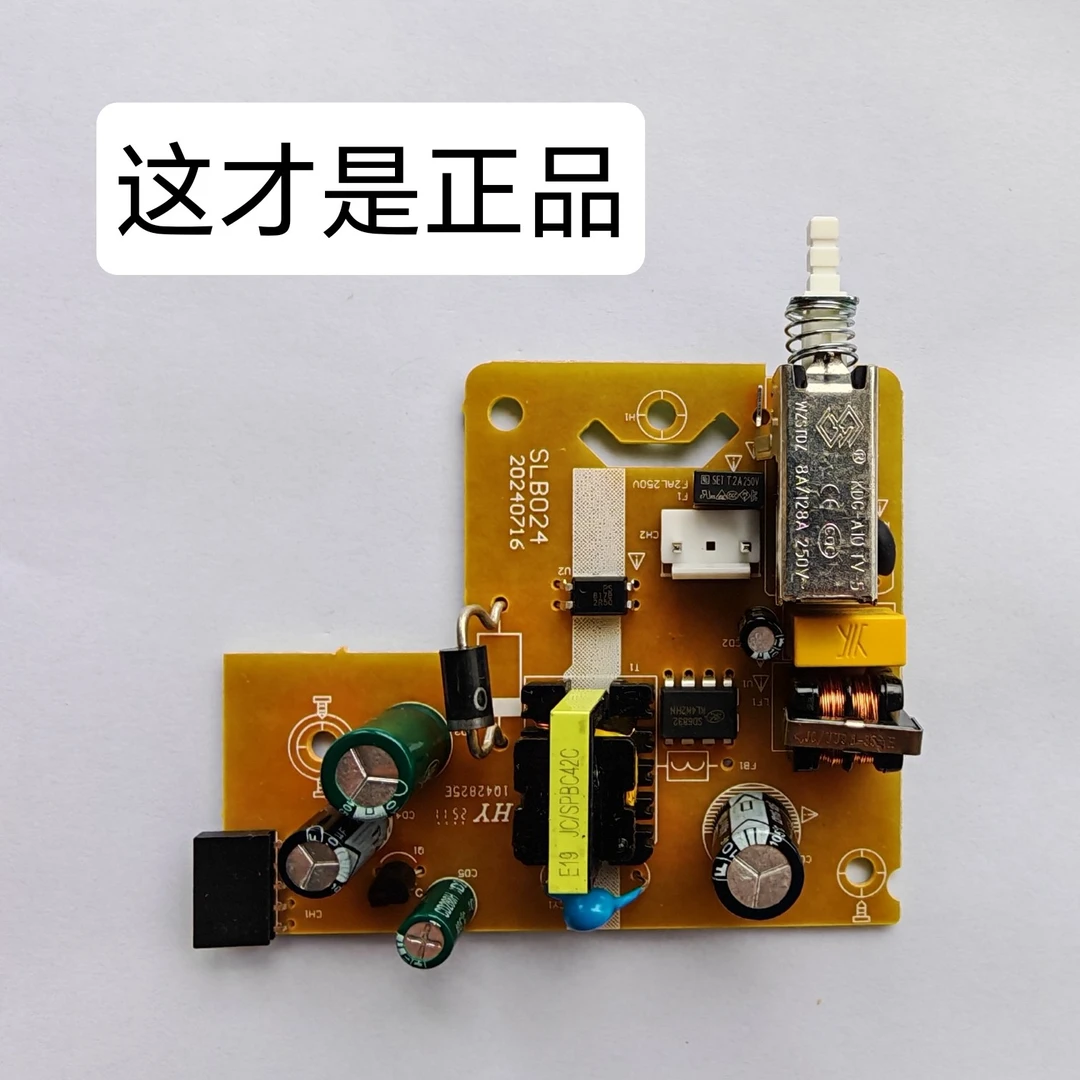 金网通高清机器适用电源板可用于机顶盒维修