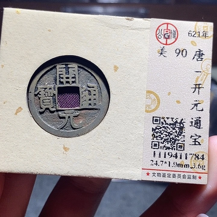 铜014恭喜发财恭喜发财大吉大利
