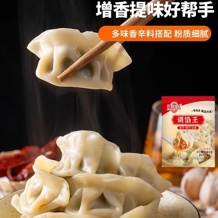 活动【买就送】调馅王家用小包装调馅料包子饺子云吞肉馅素馅均可