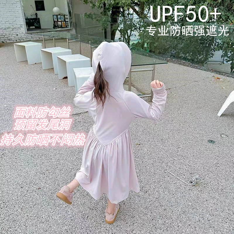 女童长款防晒衣宝宝轻薄透气皮肤衣大帽檐户外遮阳儿童防晒裙夏季