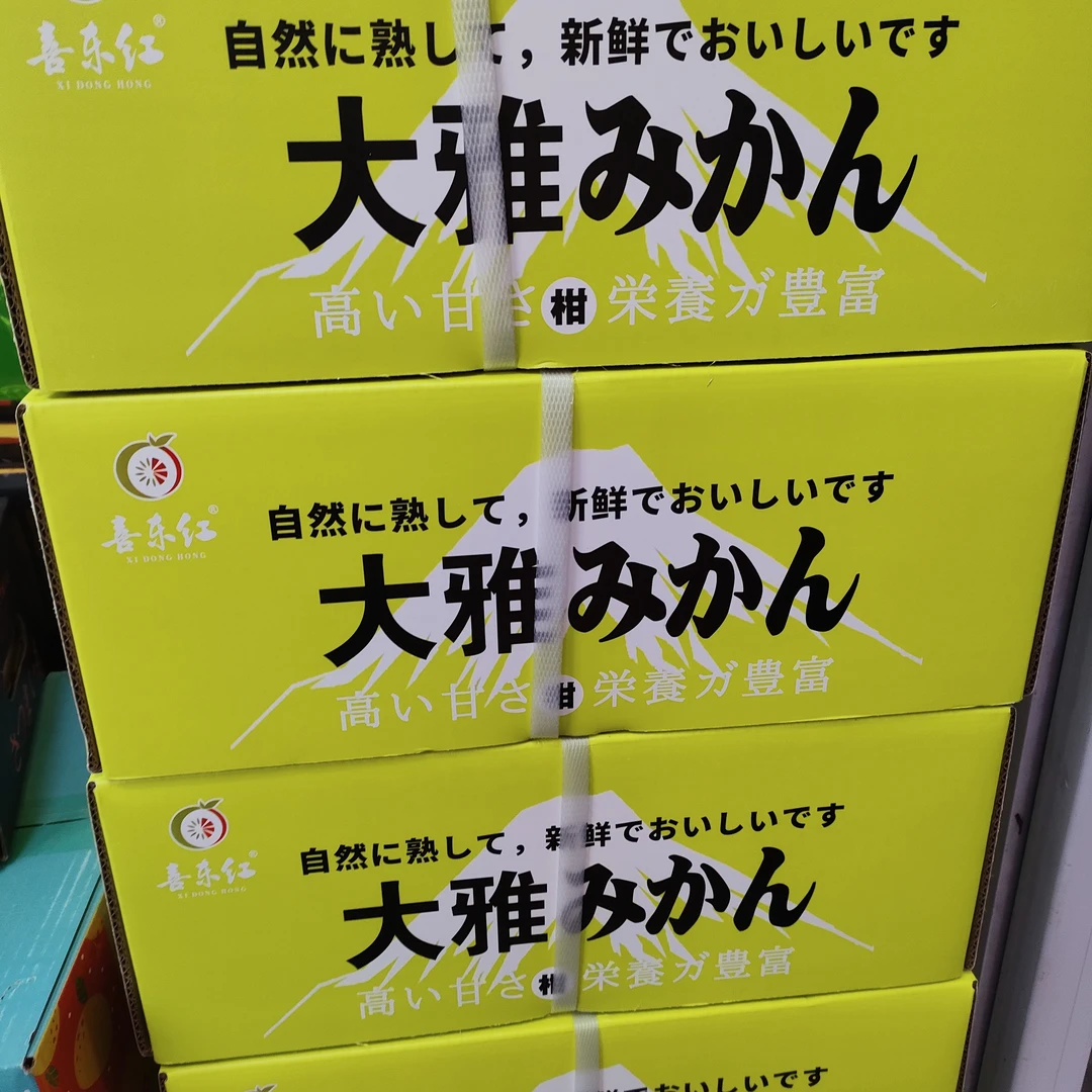 春见耙耙柑约9斤/箱
