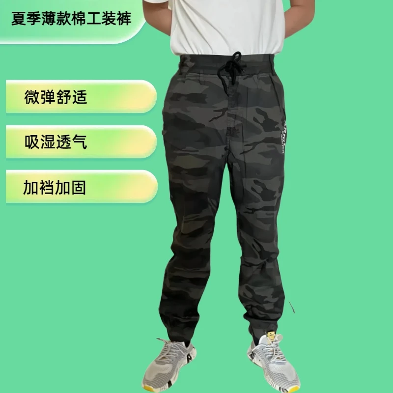 夏季薄款弹力棉迷彩工装裤男加裆加固宽松耐磨防烫劳保裤子透气
