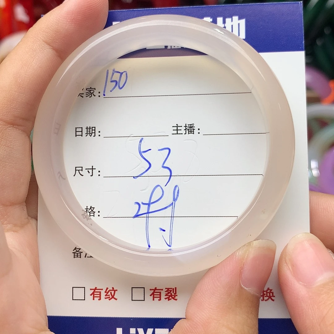 玛瑙/玉髓手镯未镶嵌150