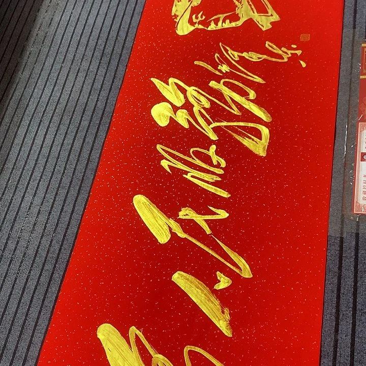 书法冯伟老师红头像为人民服务