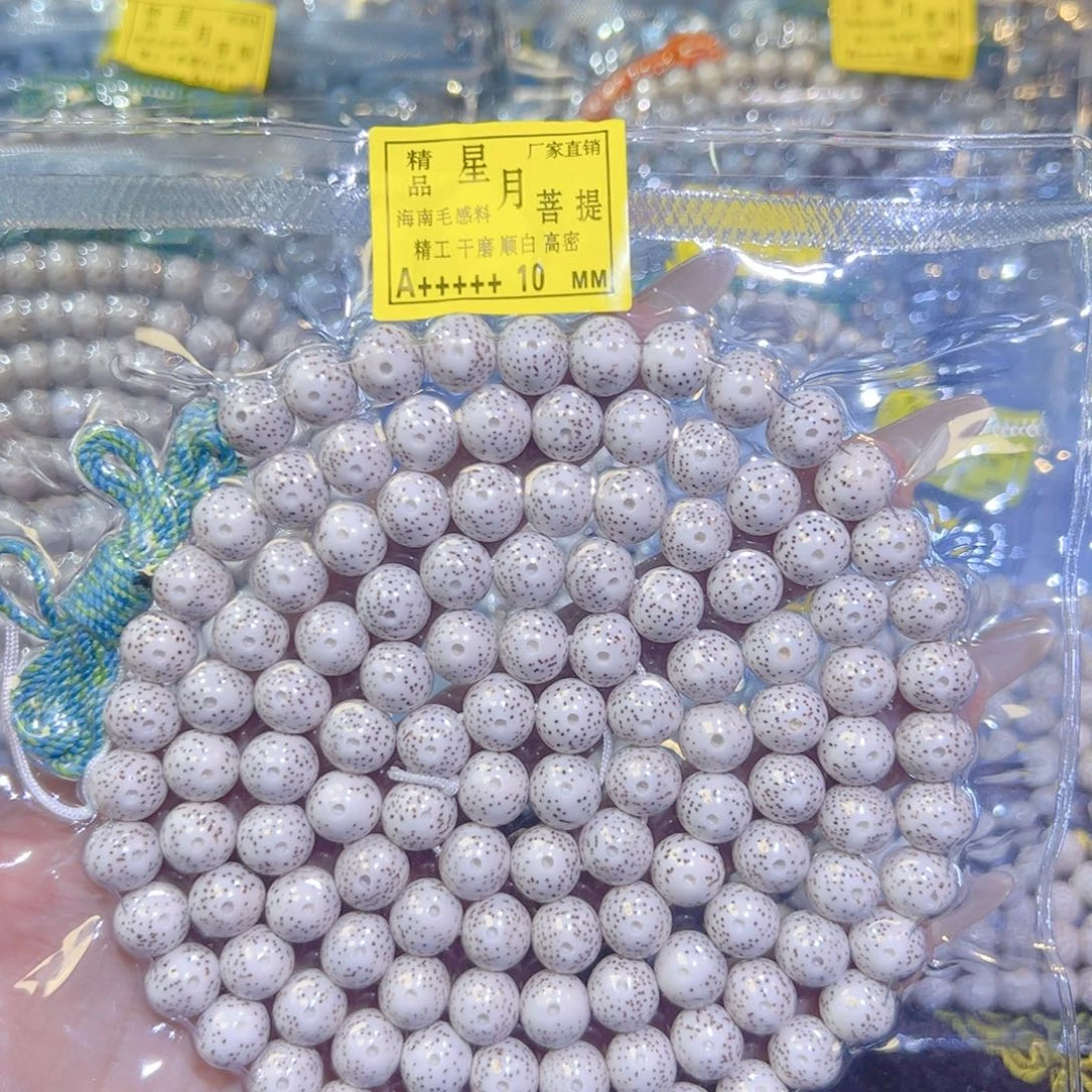 用***2星月菩提吊坠星月菩提