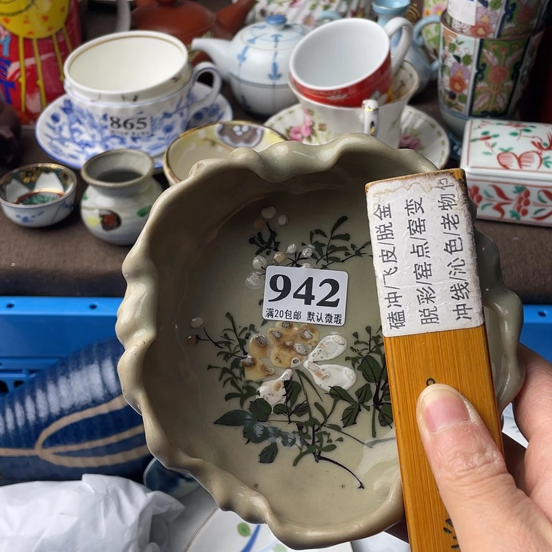 敖***秀瓷片我是第一百个为妖