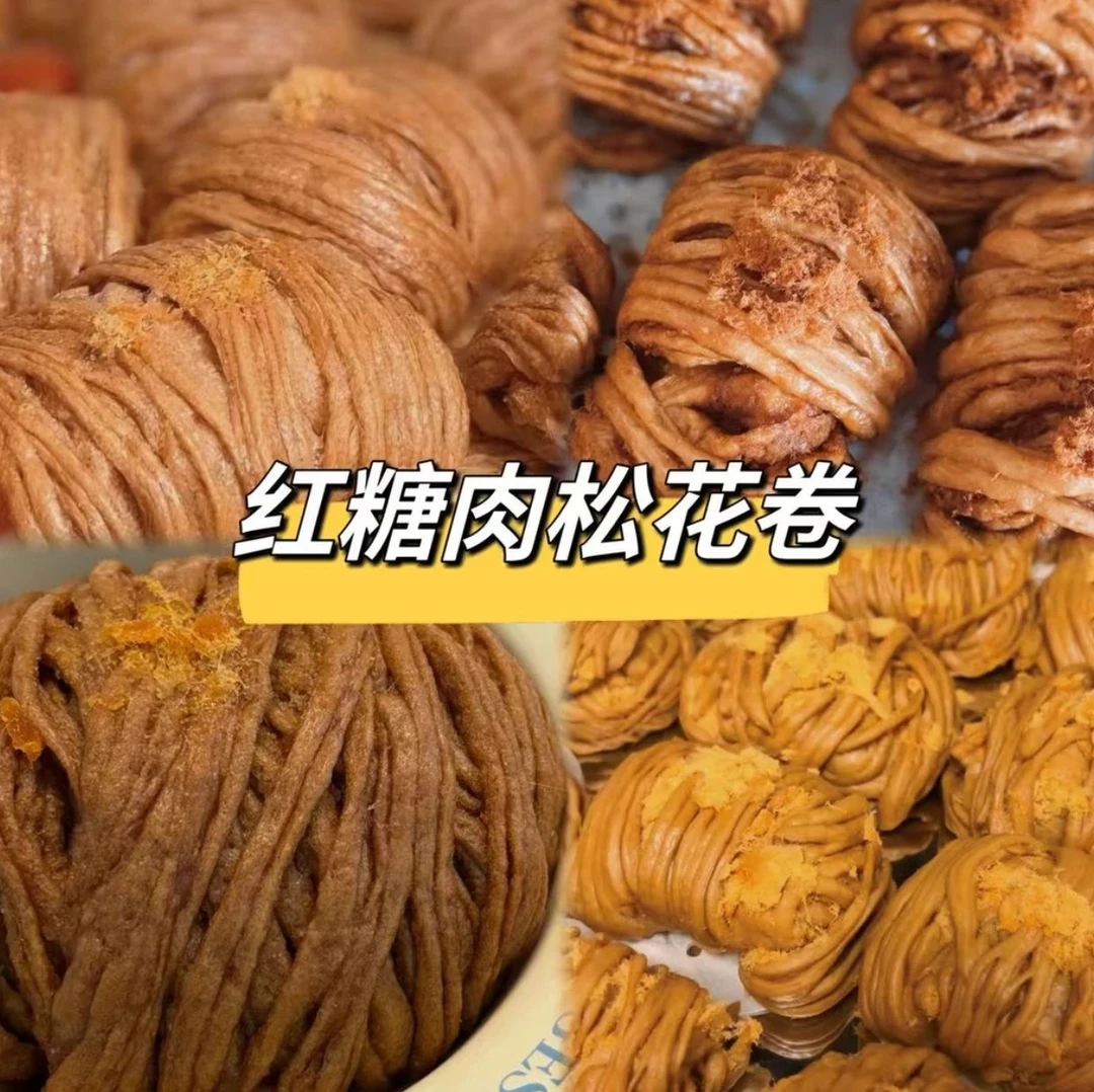 【露思同款 红糖肉松花卷】银丝卷馒头四川特产主食卷面食早点手工