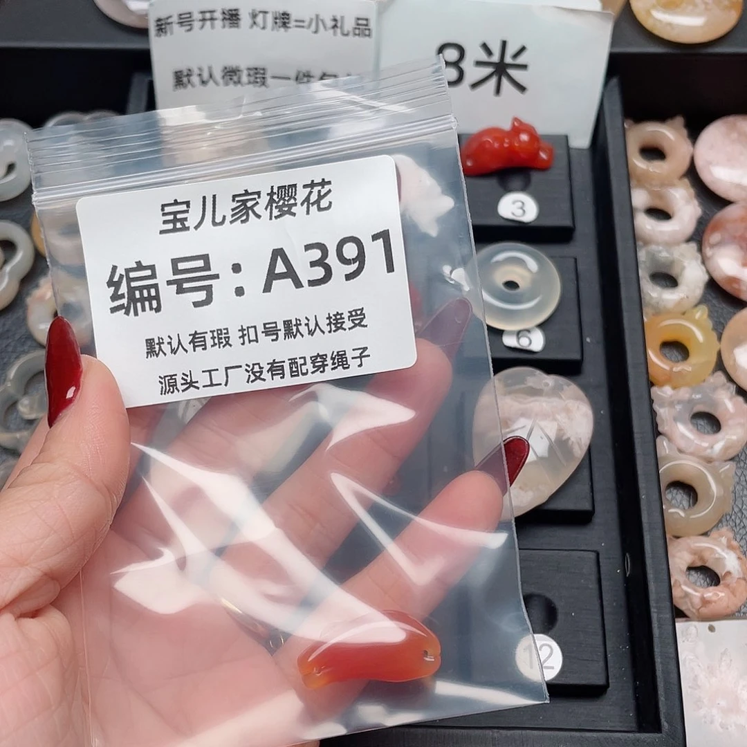 玛瑙/玉髓吊坠(不含链)未镶嵌乐**?