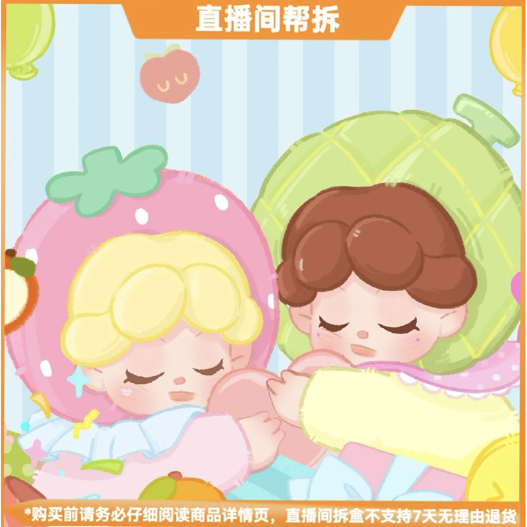 【拆盒】Wendy果味派对迷你毛绒系列惊喜盒潮玩盲盒手办