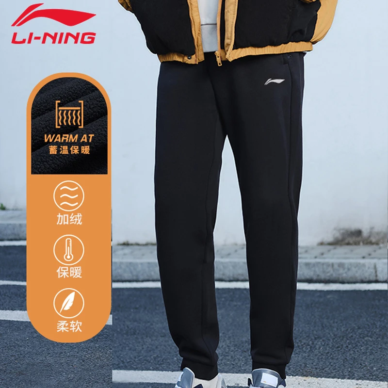 【加绒裤】李宁加绒运动长裤秋冬跑步健身训练保暖舒适长裤A73/A75