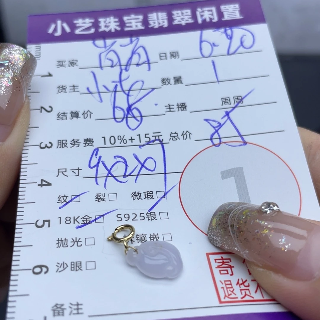肖****翡翠18K金镶嵌颈饰吊坠