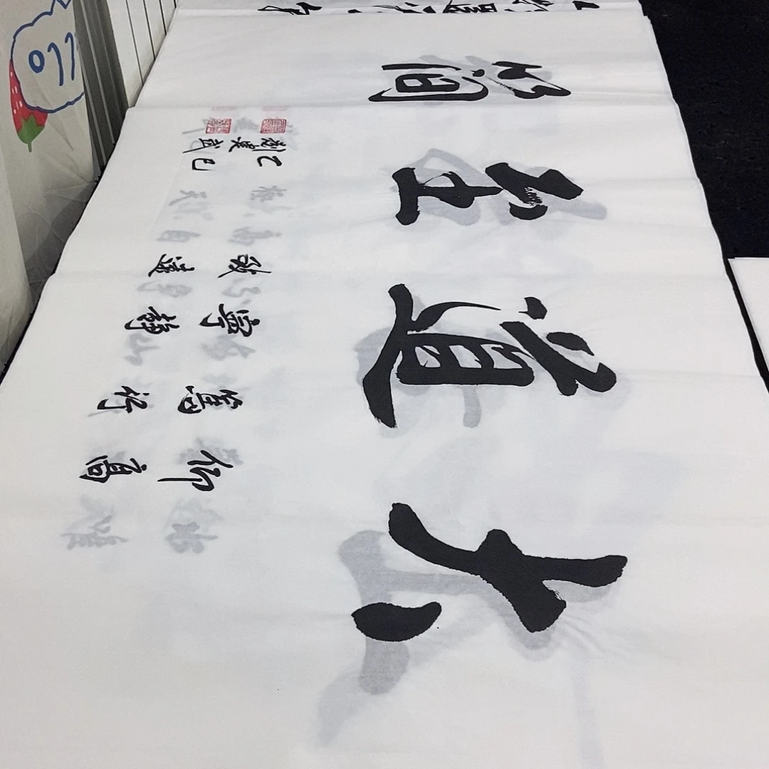 书法老师精品书法