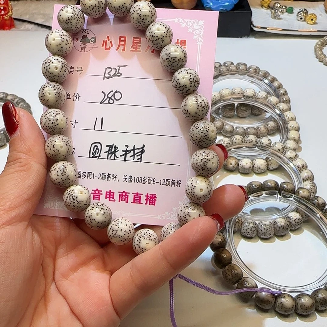 ?**B心月星月菩提一号B25