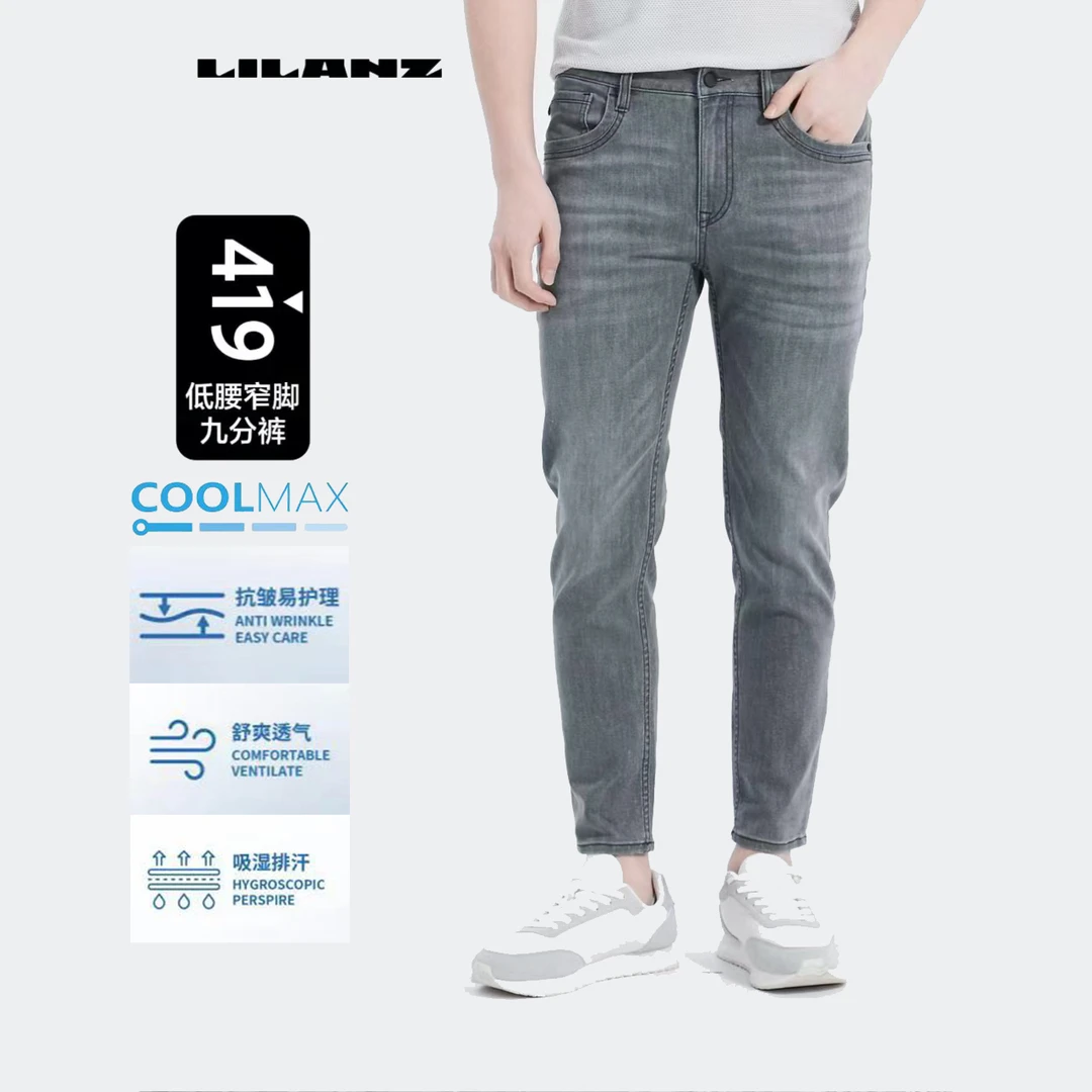 纯净灰【冰感COOLMAX】2025夏款男士牛仔裤修身419九分裤B5XNZ10401