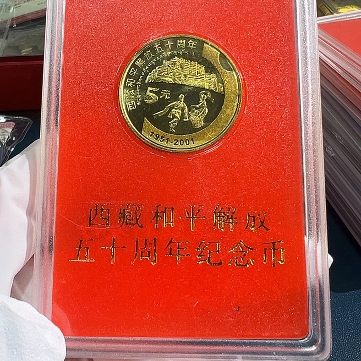 其他普通金属新西藏人行盒1枚