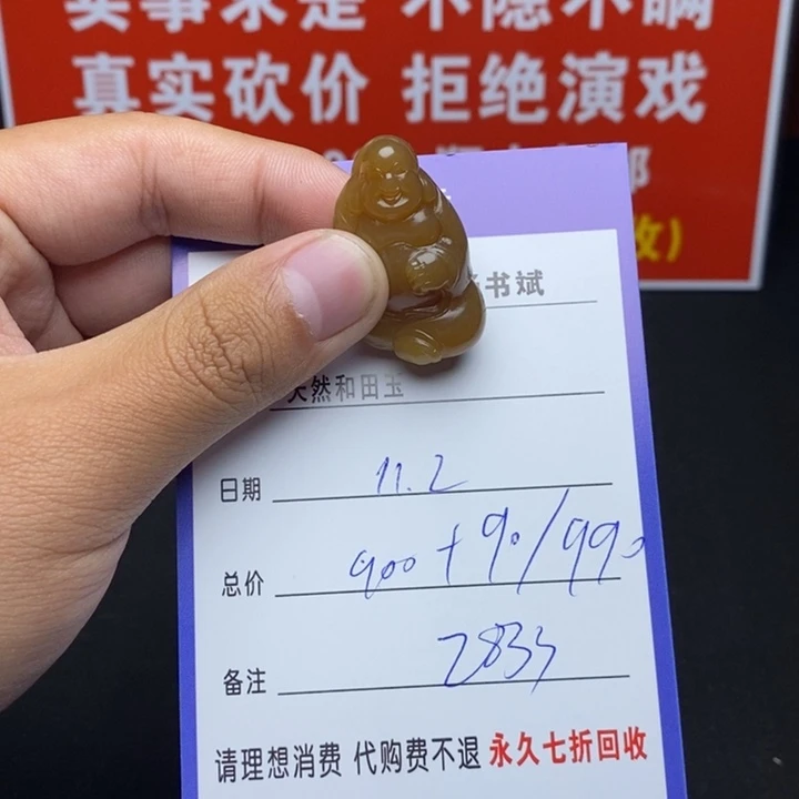 未镶嵌和田玉挂件