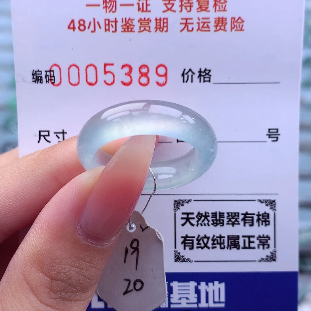 未镶嵌戒指翡翠天然