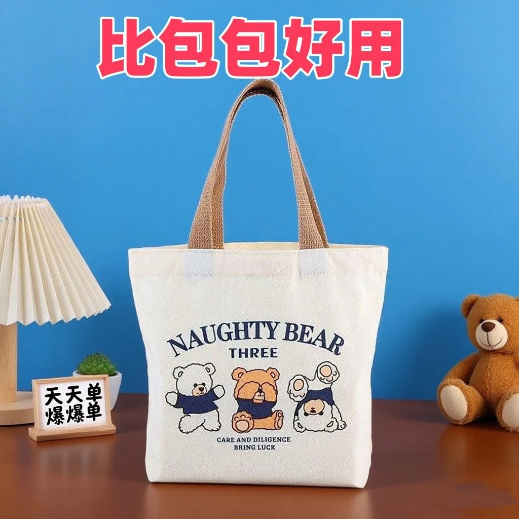 【新人福利】手提包包女时尚新款小熊帆布包上班饭盒手提袋大容量托