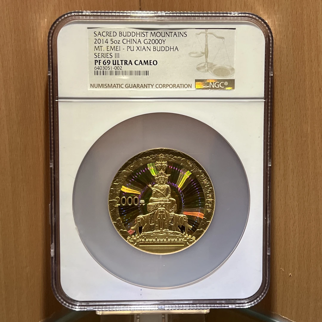 2014年中国佛教圣地-峨眉山·四面十方普贤菩萨5盎司精制金币NGC69