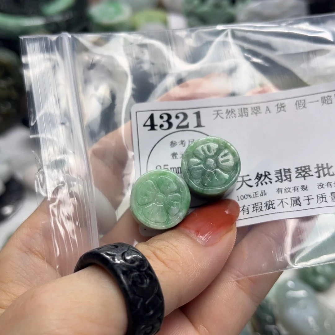 翡翠未镶嵌吊坠(不含链)萍**逢4321