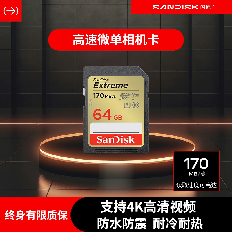 Sandisk/闪迪单反相机内存卡高速SD储存卡数码相机通用闪存卡正品
