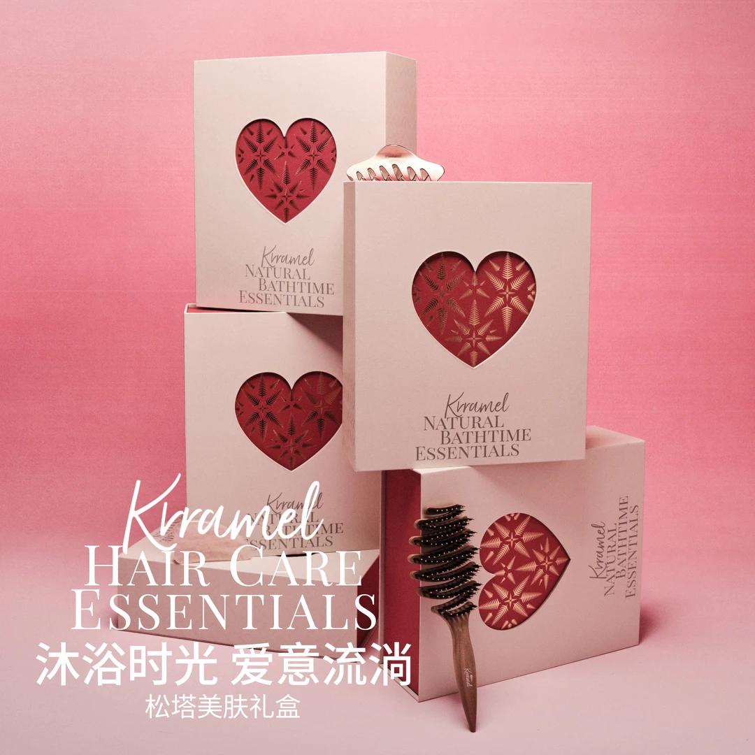 KRRAMEL【新年礼物】松塔梳美肤板限定礼盒实用送闺蜜情人节送女友
