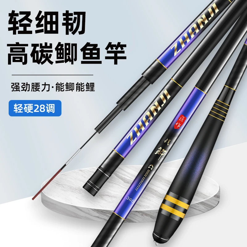 战鲫进口碳素超轻超硬超细28调19调鲫鱼竿溪流竿休闲野钓竿台钓竿