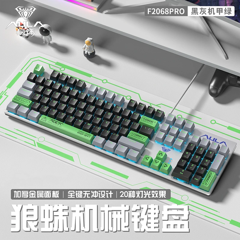 狼蛛F2068pro电竞游戏机械键盘办公台式笔记本电脑青茶红轴热插拔