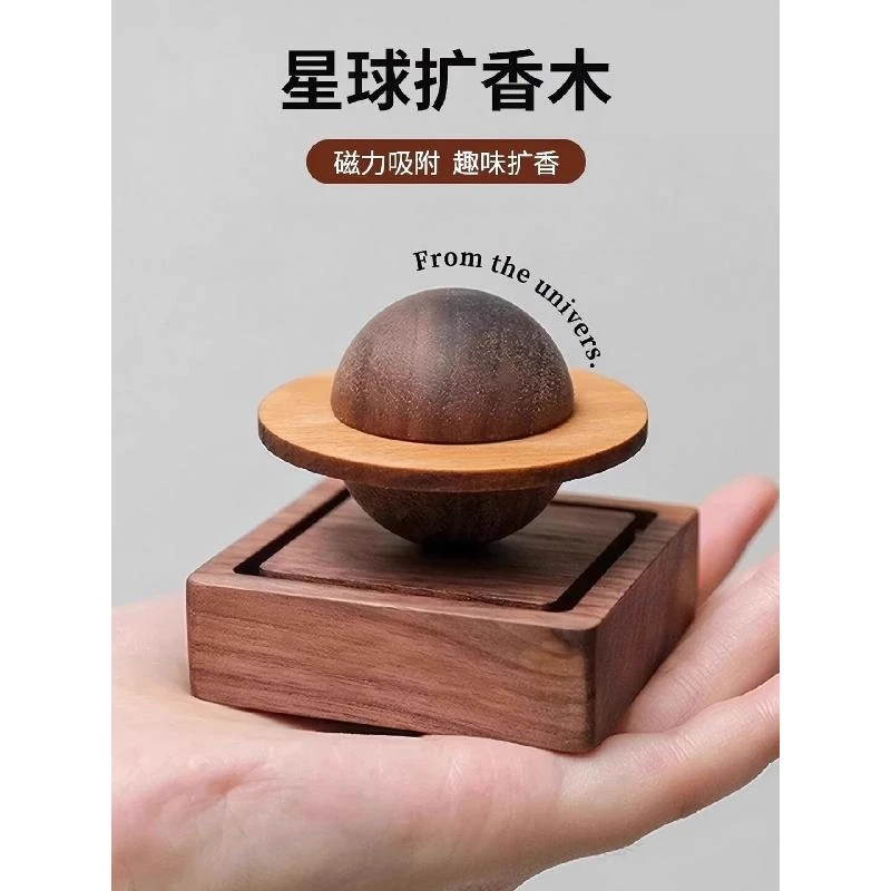 星球车载香薰摆件个性扩香器家用室内持久熏香无火精油挥发扩香木
