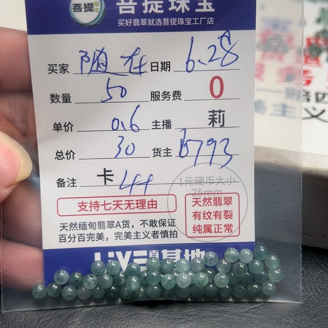 【闪购商品】未镶嵌手链翡翠随**在6793，卡4+