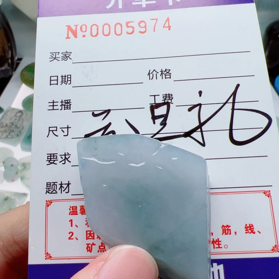 定制翡翠未镶嵌翡翠