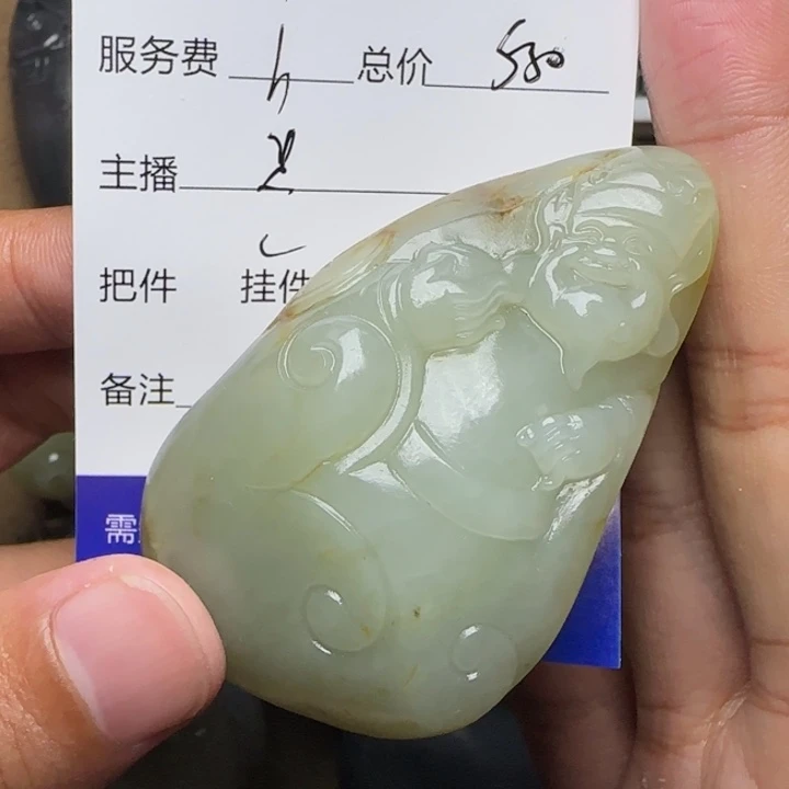 G****未镶嵌和田玉挂件