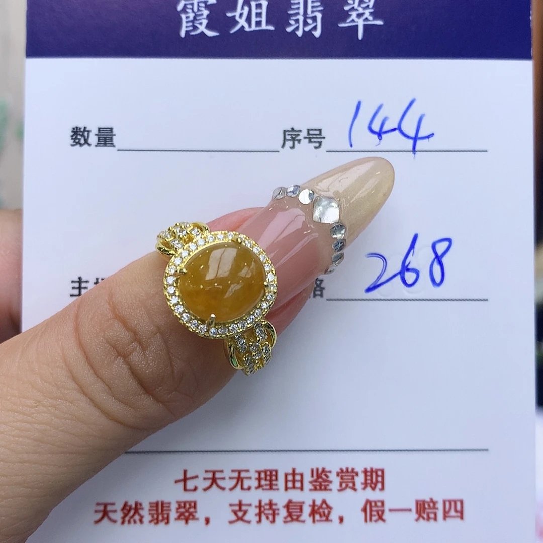 翡翠戒指银S925镶嵌144