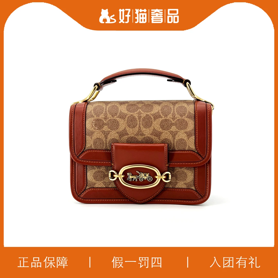 95新 COACH/蔻驰 老花哈顿风琴手提包/V1208/22X16X10