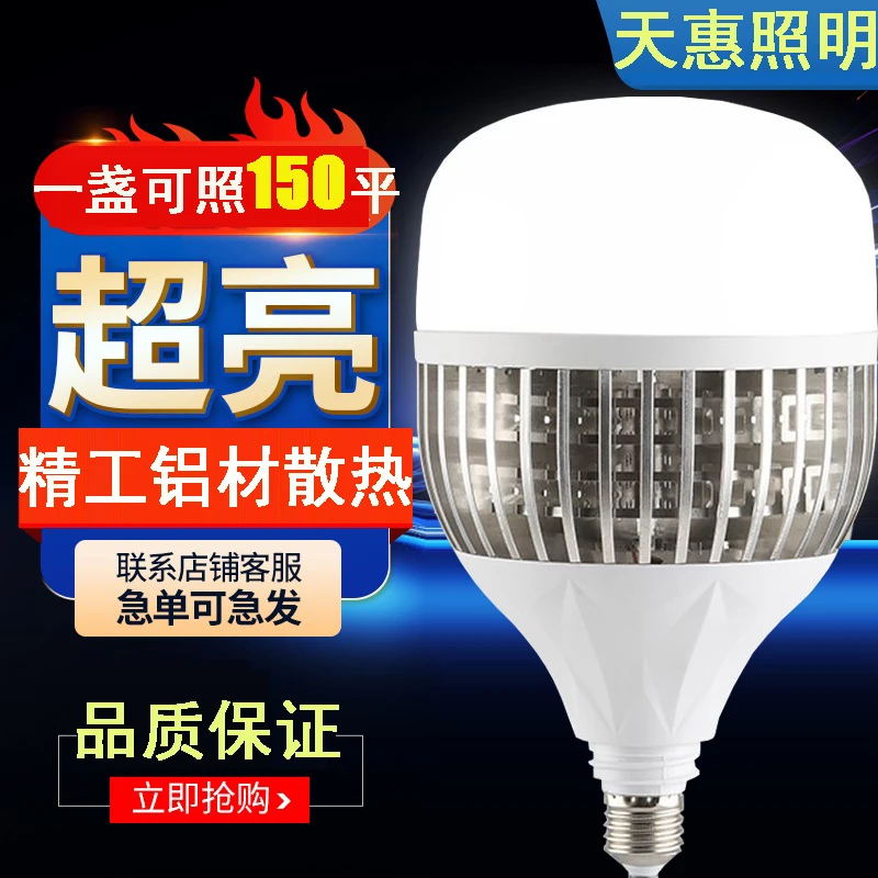 LED节能灯泡麟片散热超亮仓库商用E27螺口厂房车间护眼大功率照明