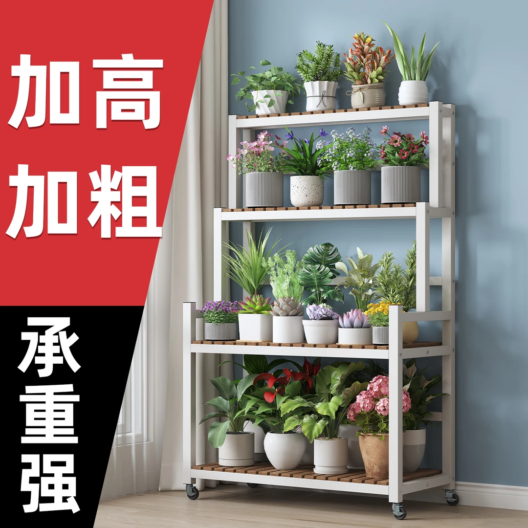 可移动带轮多层阶梯式花架客厅落地式阳台专用置物架