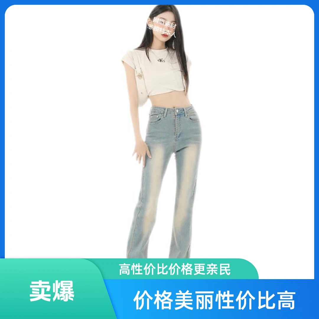 [直播链接】孤品女装牛仔裤默认微瑕 档口 工厂一手资源无中间商