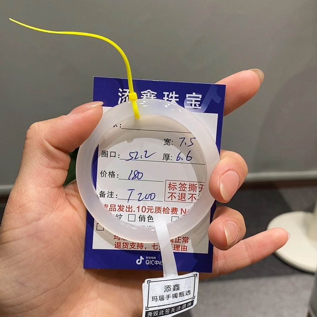 玛瑙/玉髓手镯未镶嵌