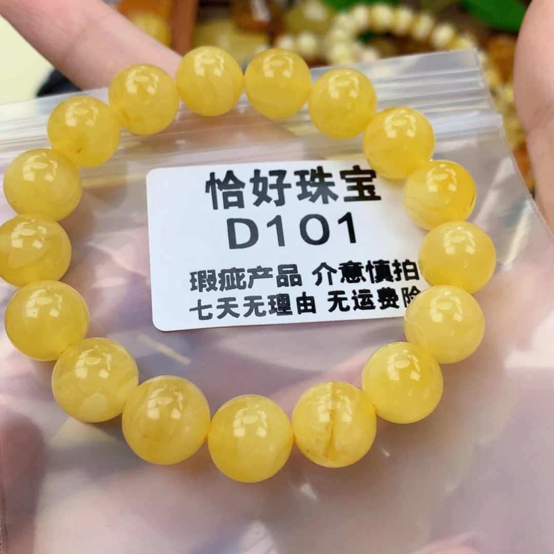 未镶嵌琥珀珠宝奇石11.5