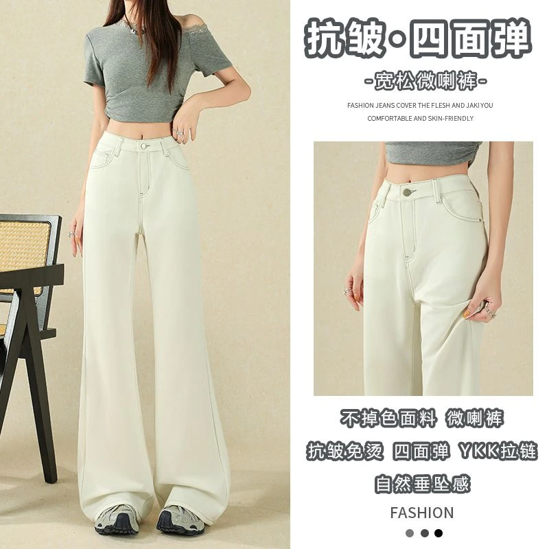 白色抗皱垂感微喇叭牛仔裤女2025年夏季宽松显瘦不贴腿高腰凉凉裤