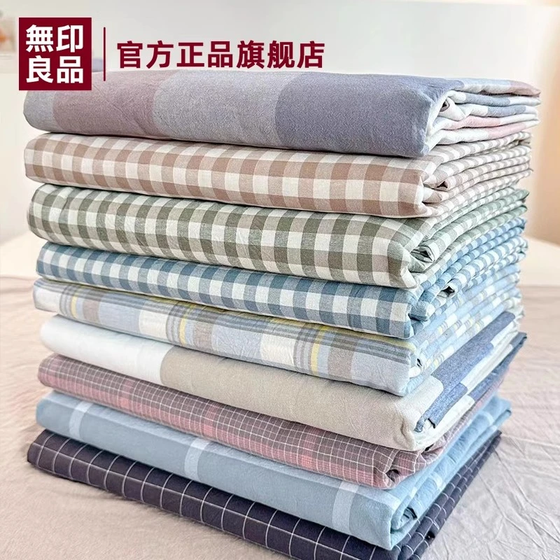 無印良品纯棉水洗棉被套单件100全棉单双人被罩150x200x230三件套