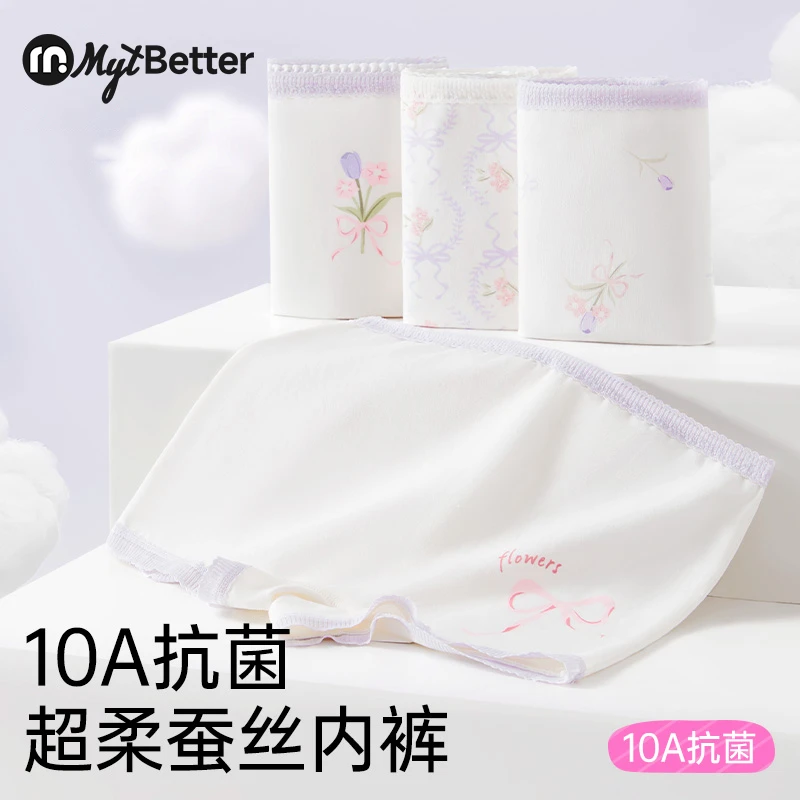 棉优童蚕丝抗菌底裆儿童内裤女童纯棉不夹屁屁3-12中大童内穿短裤