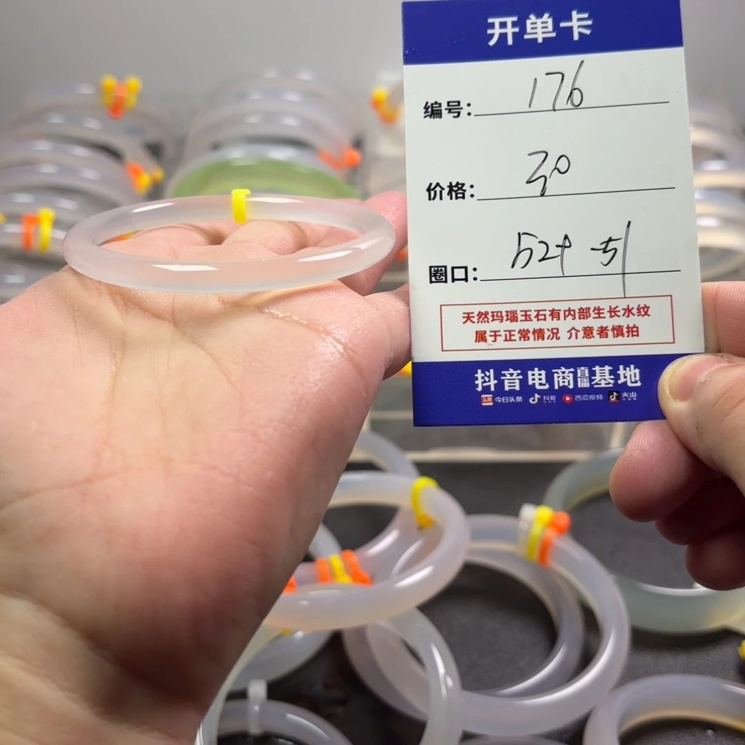 玛瑙/玉髓未镶嵌手镯