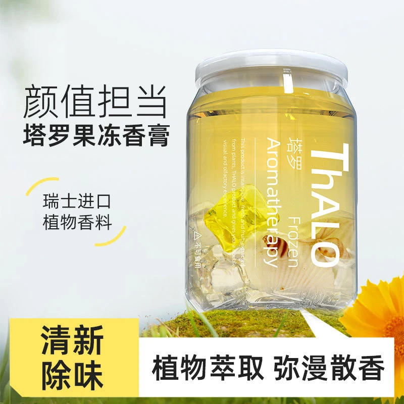 冰点果冻香膏固体车载香薰汽车淡香水持久留香高档男女士汽车用品