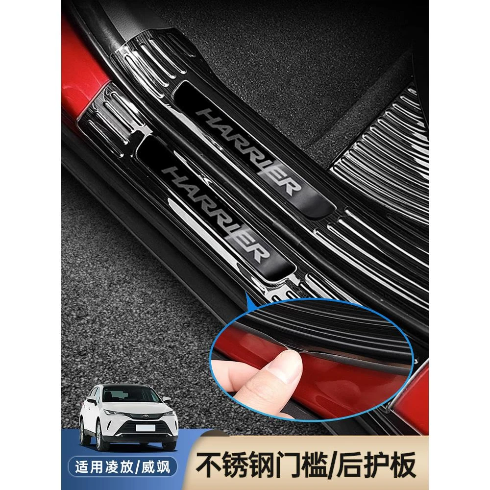 适用于丰田凌放威飒门槛条harrier汽车踏板防刮保护改装内饰用品