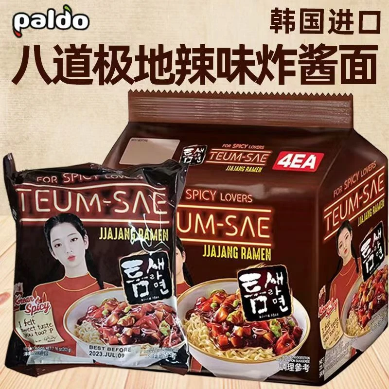 韩国进口八道paldo极地辣味炸酱面泡面拉面方便面速食夜宵拉面
