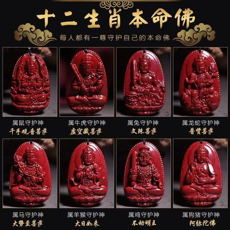 含辰砂工艺品 朱砂紫金砂十二生肖八大守护神手链佛珠配件配饰