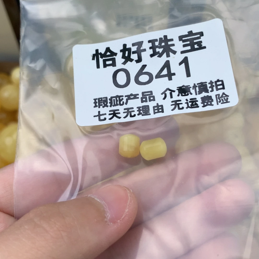 未镶嵌琥珀珠宝奇石6左右