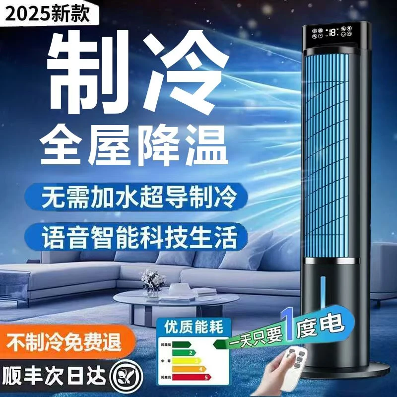 小米有品生态链网红冷风扇家用空调扇节能静音大风力电风扇塔扇