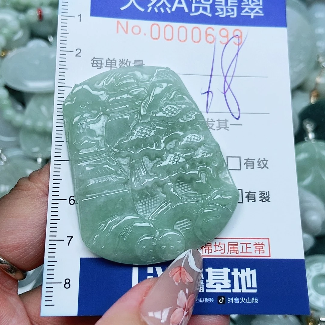 翡翠未镶嵌吊坠(不含链)
